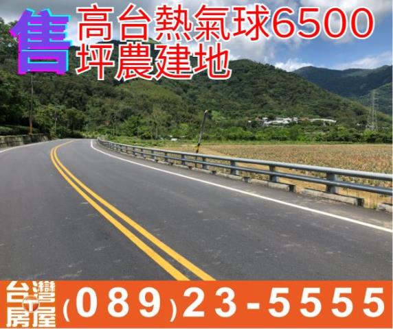 高台熱氣球6500坪