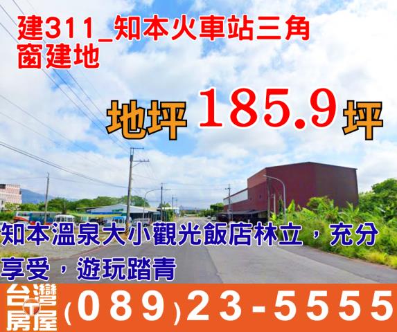 台東建地-2