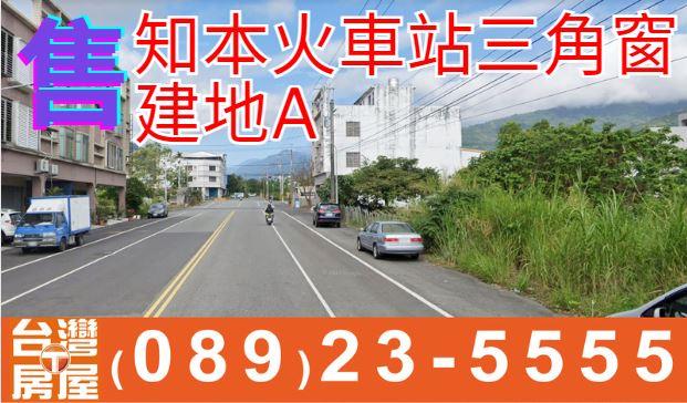 台東建地-3