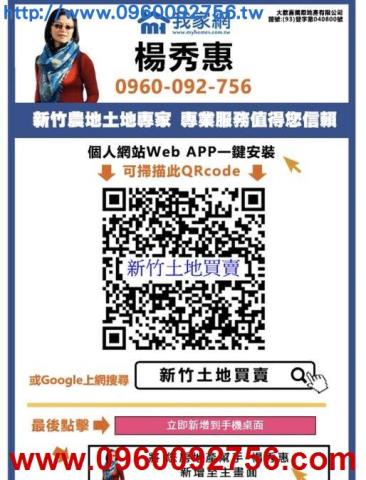 北埔農地-13