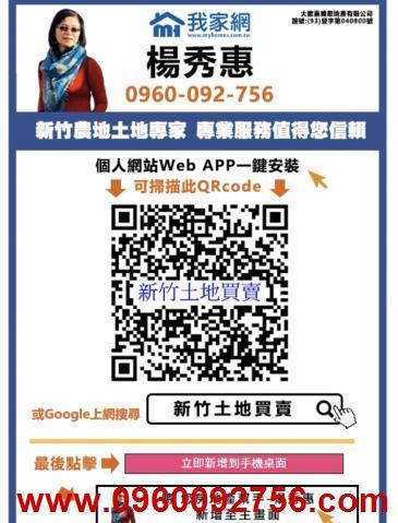 尖石農地-13