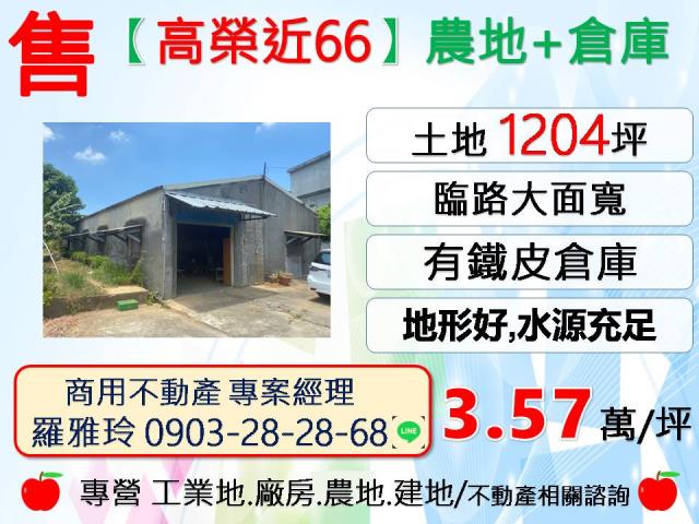 桃園楊梅農地-1