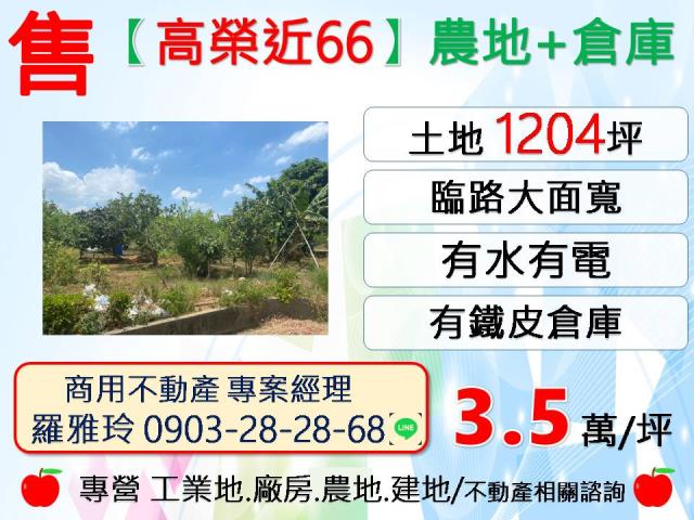 桃園楊梅農地-1