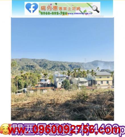 新竹關西休閒地-12