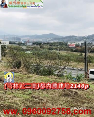 芎林建地-1