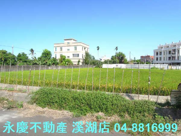溪湖農地-1