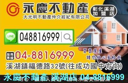 彰化埔心農地-8