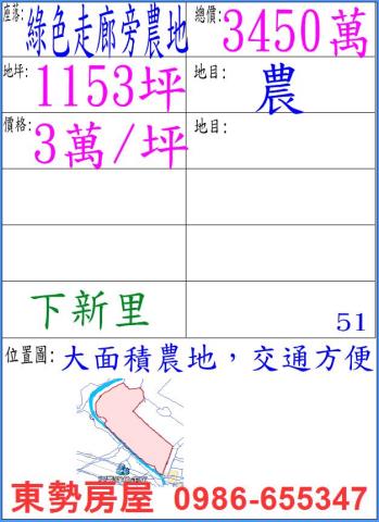 台中東勢農地-1