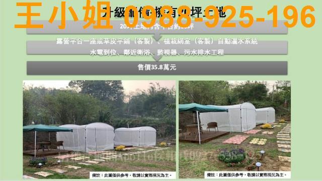 新竹寶山農地-2