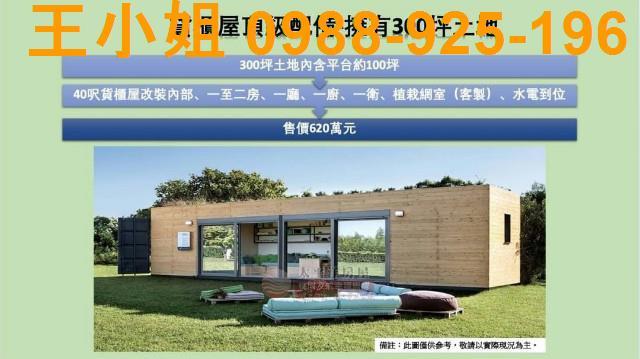 新竹寶山農地-3