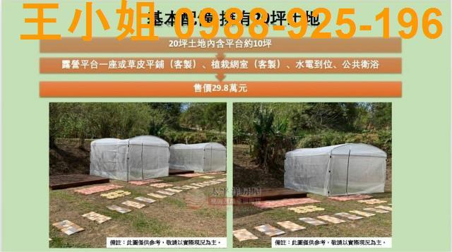新竹寶山農地-4