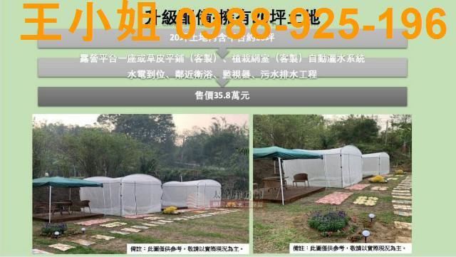 新竹寶山農地-5
