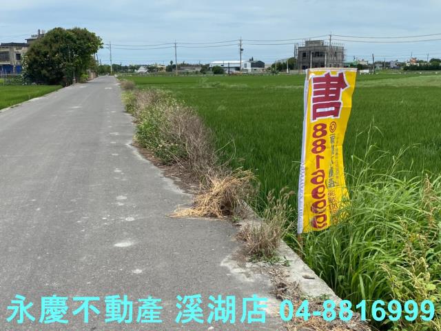 福興農地-5