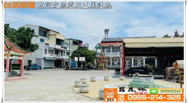 白河建地-3