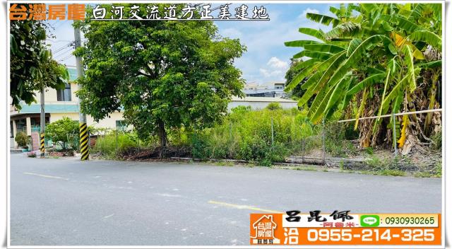 白河建地-7