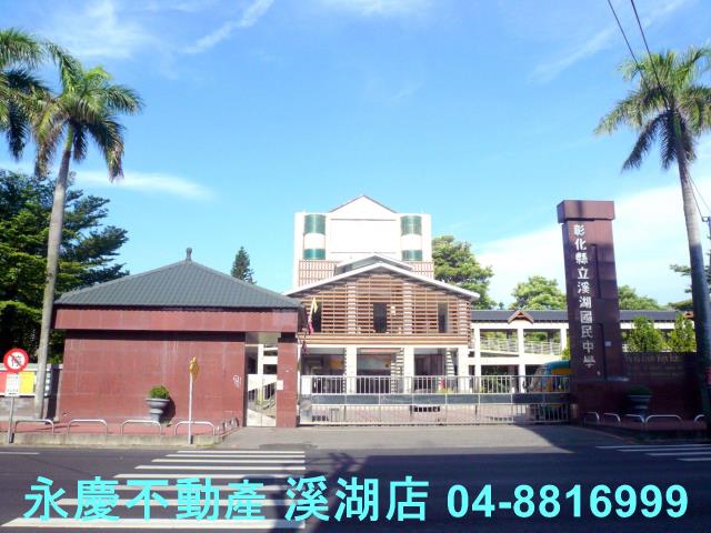 彰化溪湖建地-1