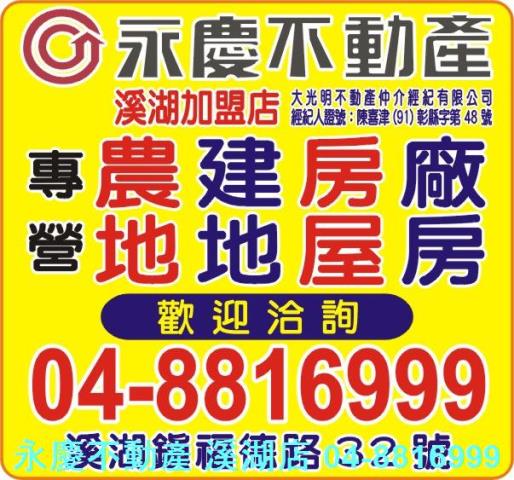 彰化埤頭農地-2