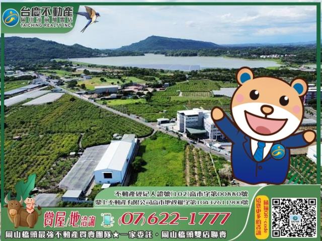 高雄農地-1