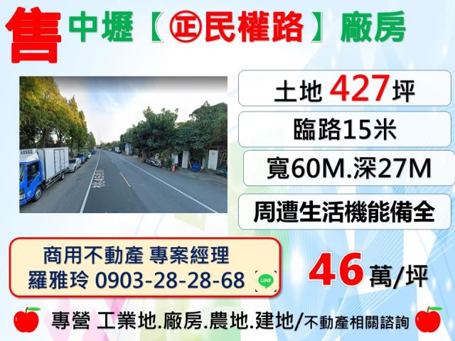 中壢農地-1