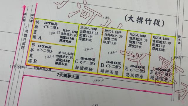 白河農地-8