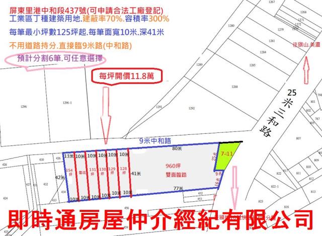 屏東工業地-1