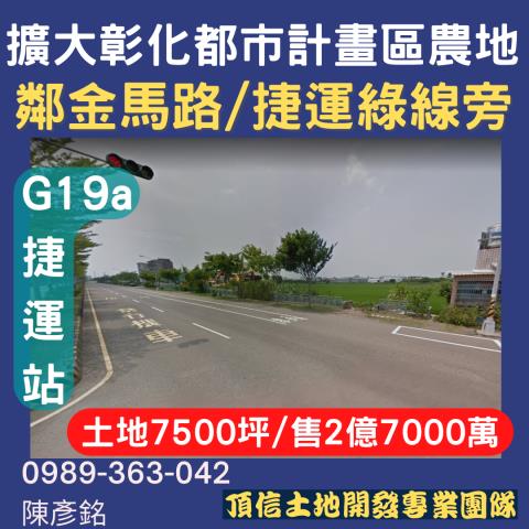 彰化彰化市建地拍賣-1