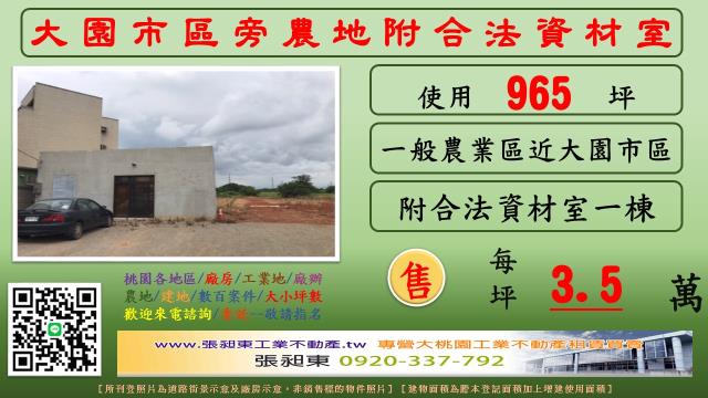 大園農地-1