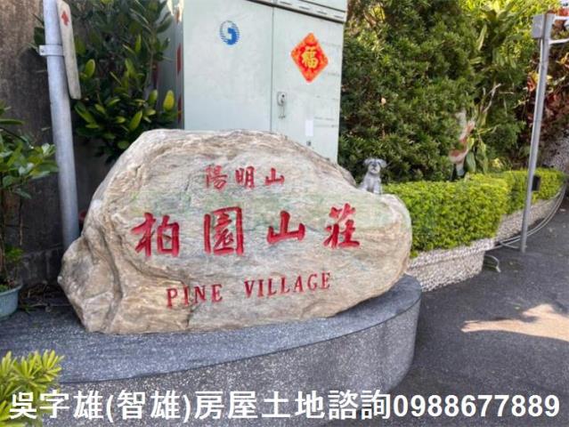 台北士林農地-1