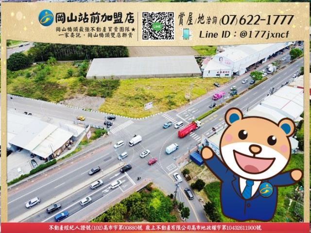 高雄農地-1