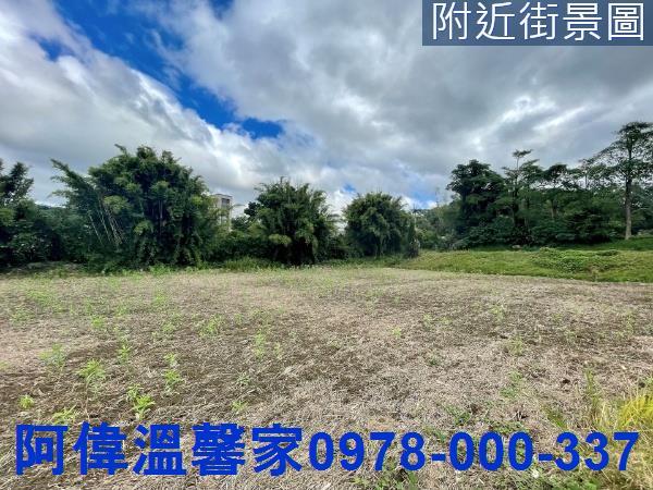 新竹芎林農地-4