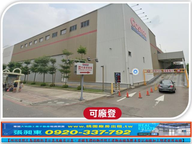 桃園蘆竹工業地-1