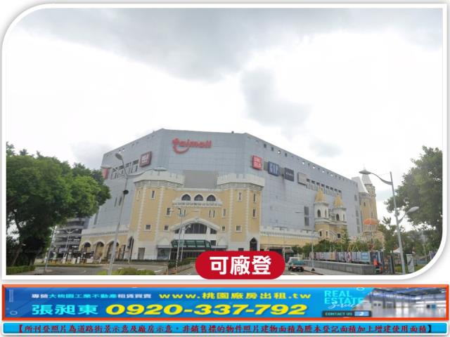 桃園蘆竹工業地-2