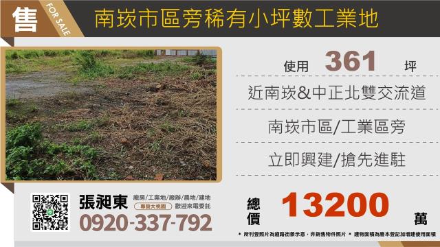 蘆竹工業地-1