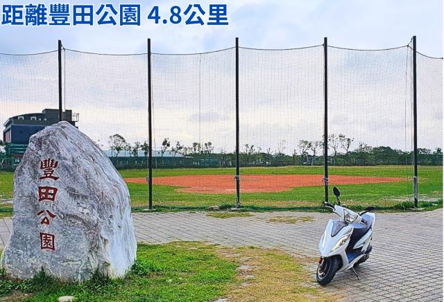 週遭景點：豐田公園