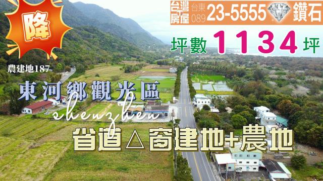 成功農地-9