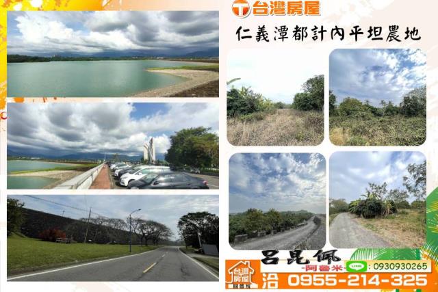 番路農地-1