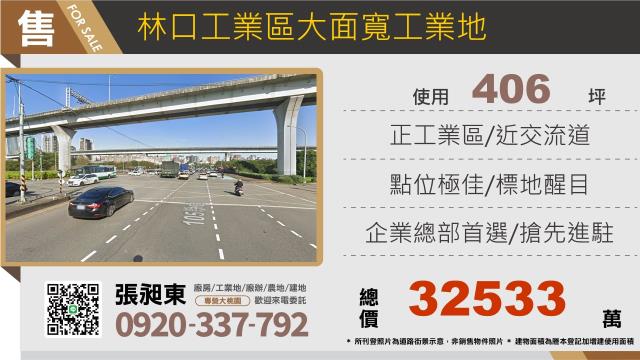 桃園工業地-1
