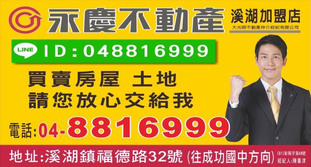 彰化溪州農地-2