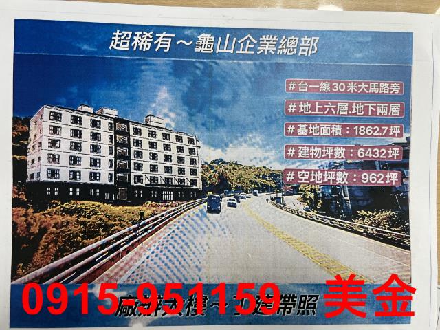 桃園龜山工業地-1