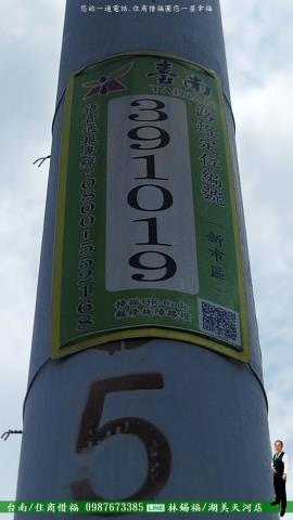 新市農地-2