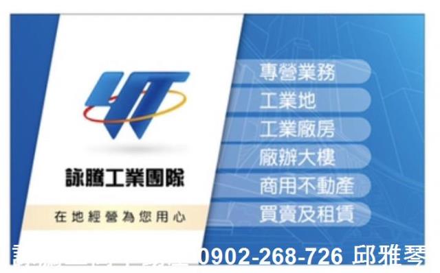 中壢工業地-3