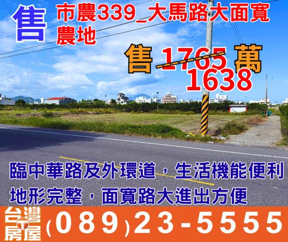 台東市農地-1