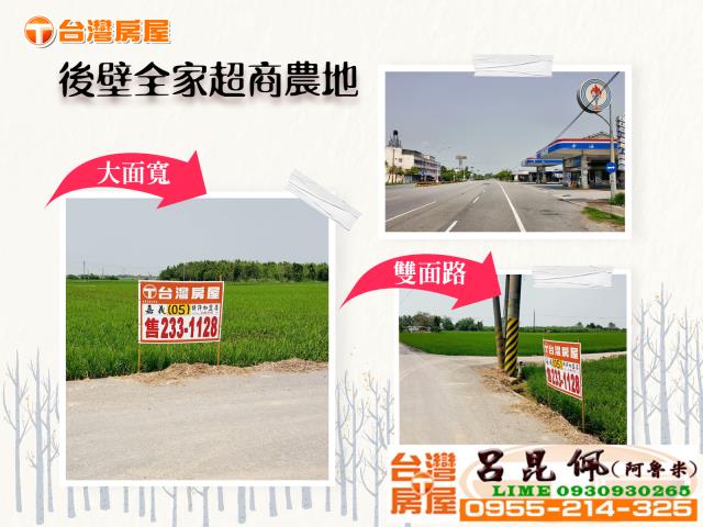 台南農地-1