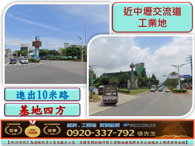 中壢工業地-1
