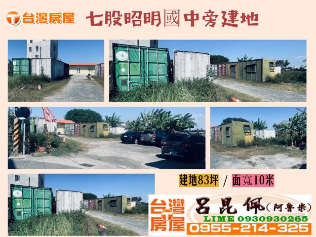 台南建地-1