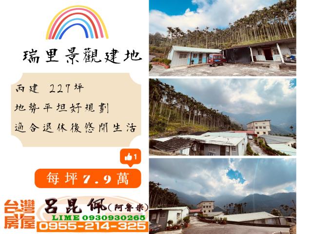 嘉義梅山建地-1