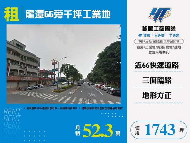 龍潭工業地-1