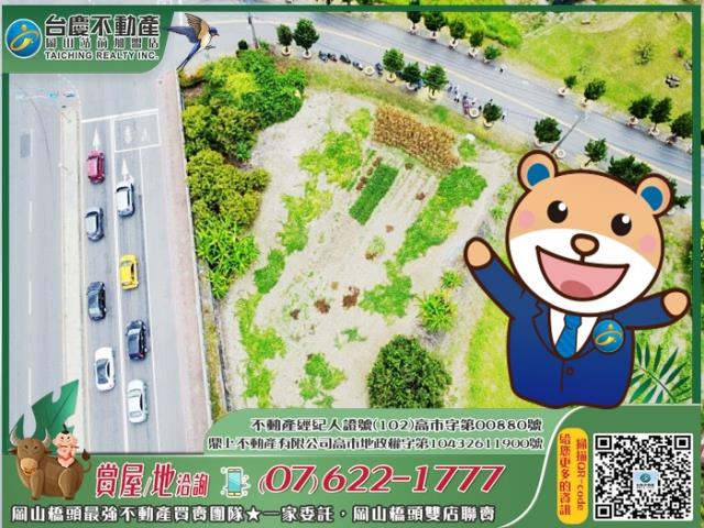 高雄岡山農地-1