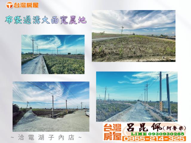 布袋農地-1