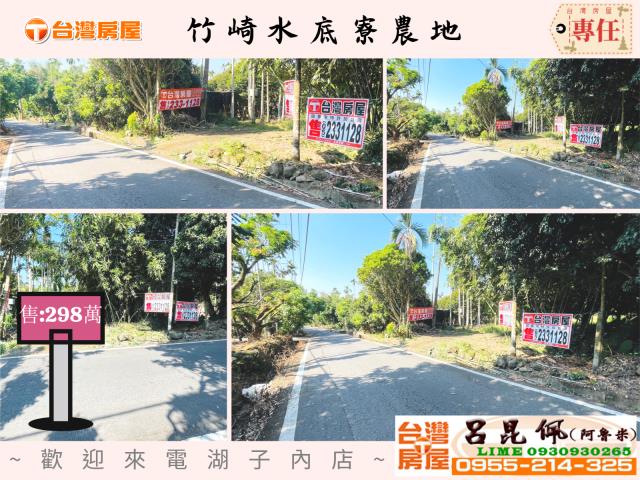 嘉義竹崎農地-1